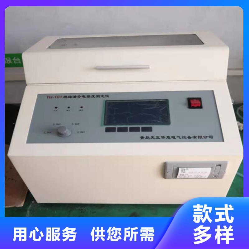 绝缘油体积电阻率测试仪公司