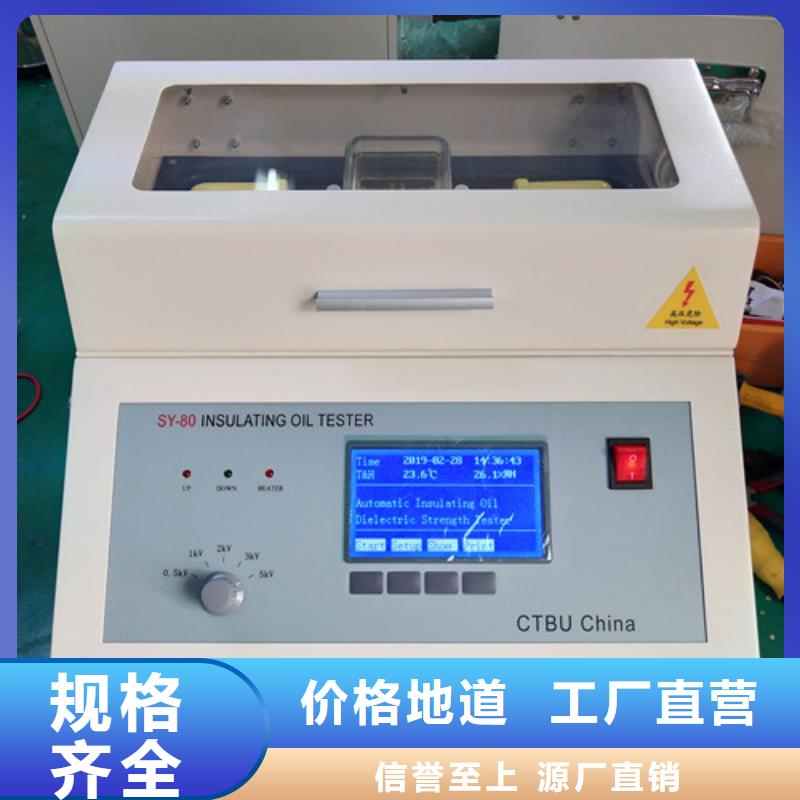 全自动绝缘油介质损耗及电阻率测试仪