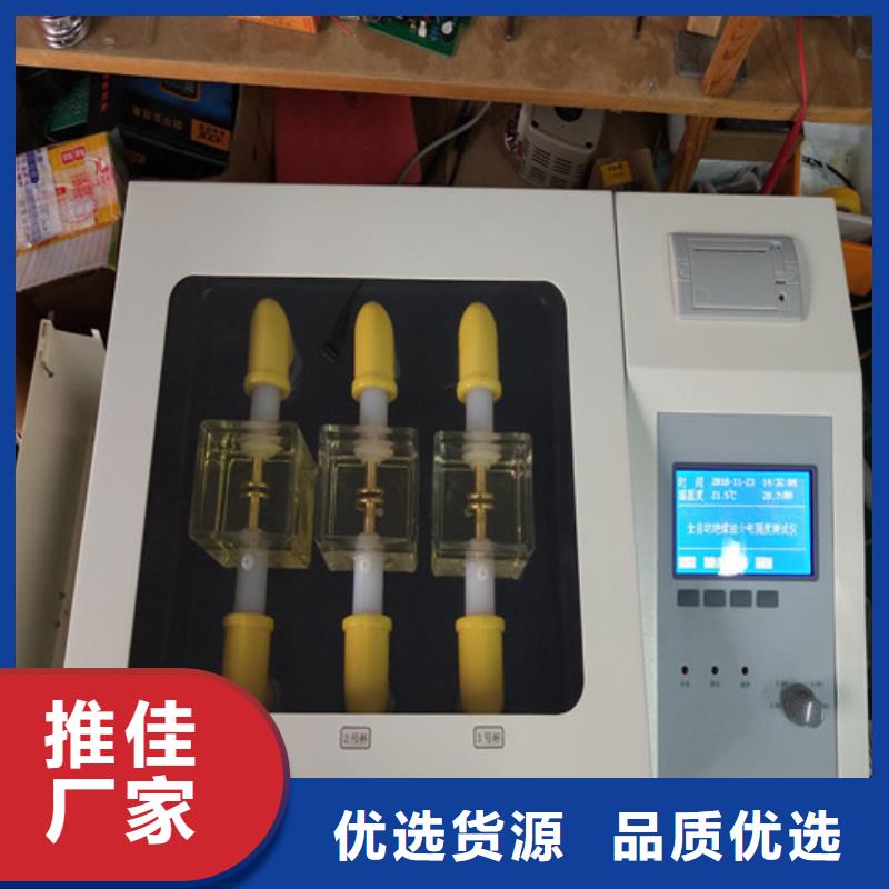 变压器绝缘油介电强度测试仪放心选择