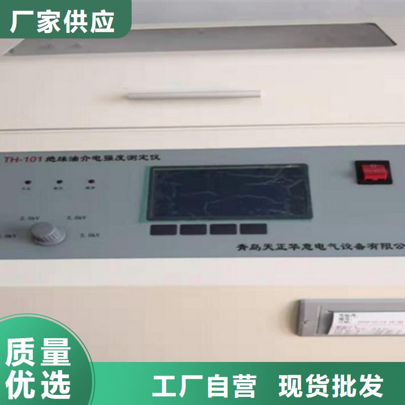 批发自动水溶性酸测定仪_诚信企业