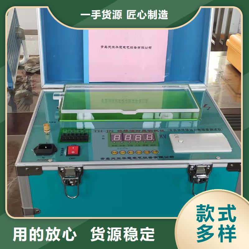 【绝缘油介电强度测试仪交流标准功率源大品牌值得信赖】