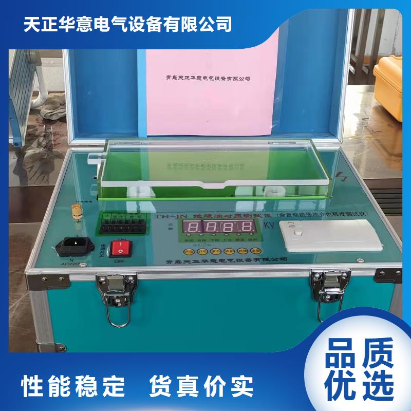 绝缘油介电强度测试仪变压器变比电桥检定装置专注产品质量与服务