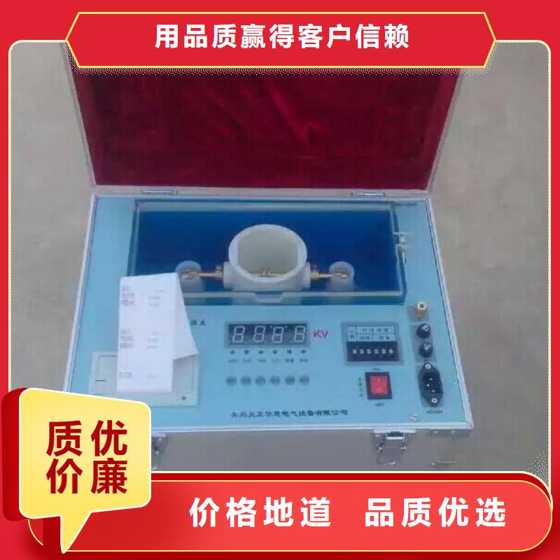 绝缘油体积电阻率测试仪公司