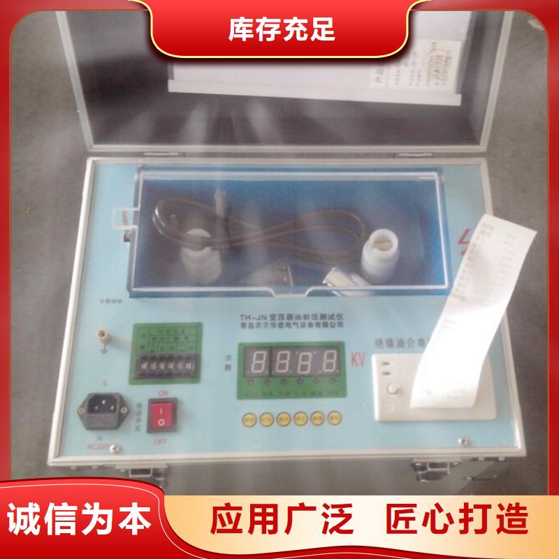 优选：绝缘油抗燃油体积电阻率测定仪供货商