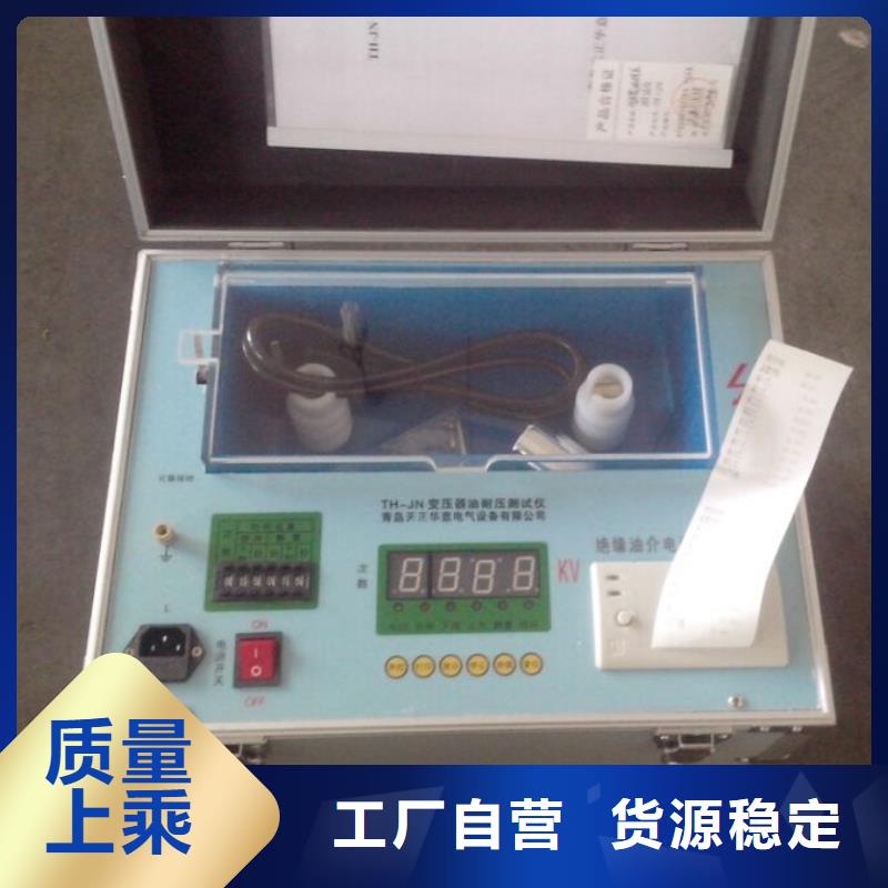 绝缘油体积电阻率测定仪发货快