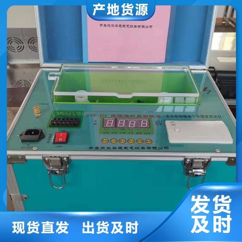 变压器油酸值测定仪实体大厂
