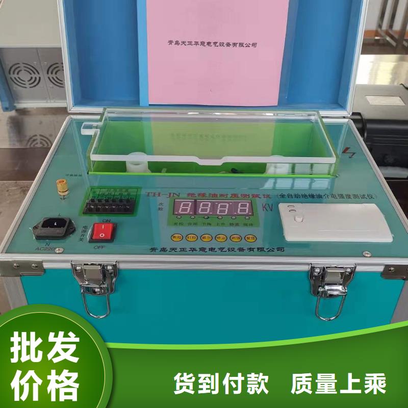 抗干扰高压介质损耗测试仪价格-生产厂家