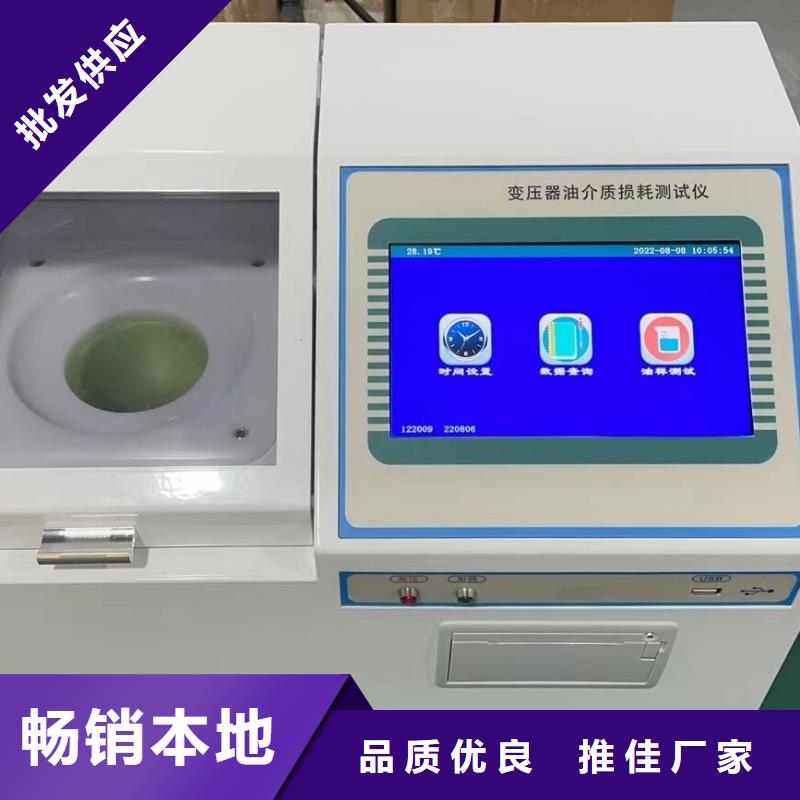绝缘油介电强度测试仪录波分析仪真正的源头厂家