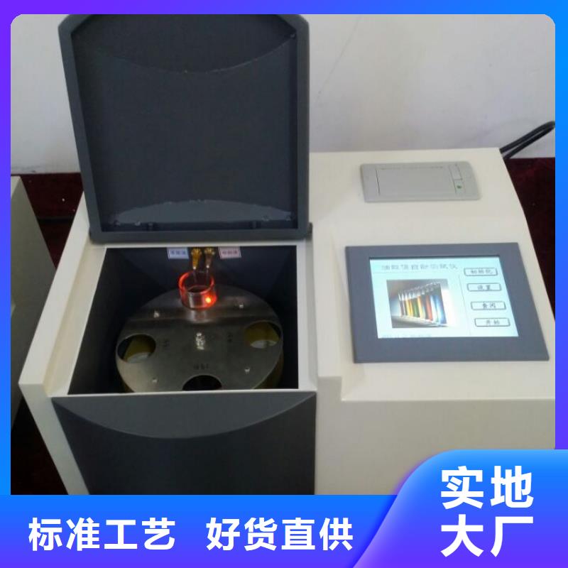 油水溶性酸测定仪