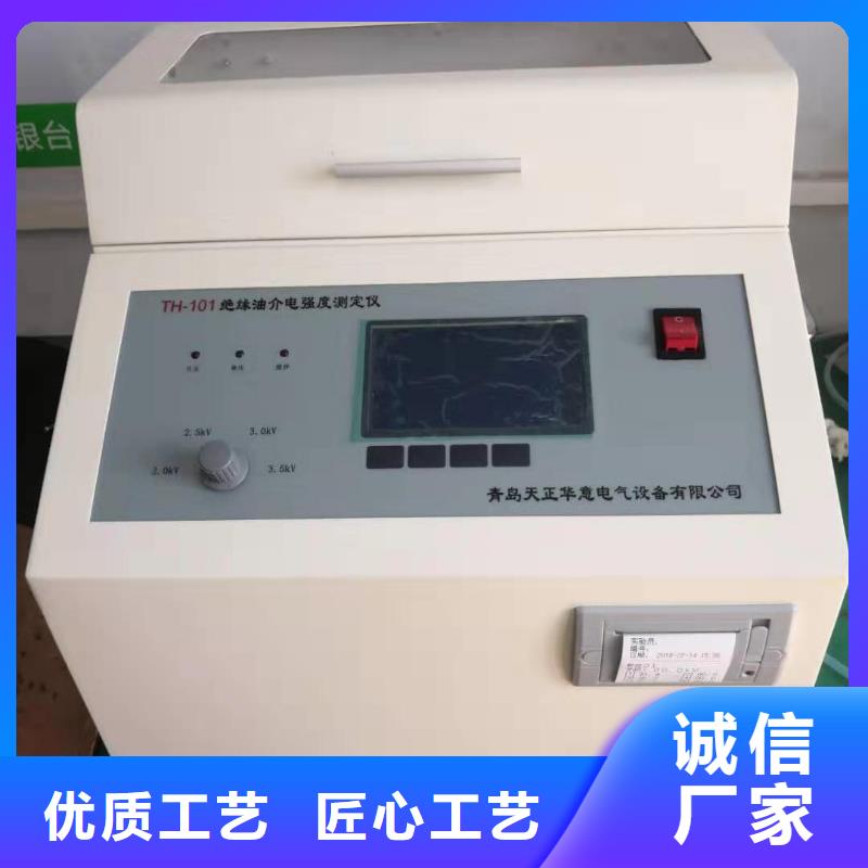 绝缘油体积电阻率测试仪公司