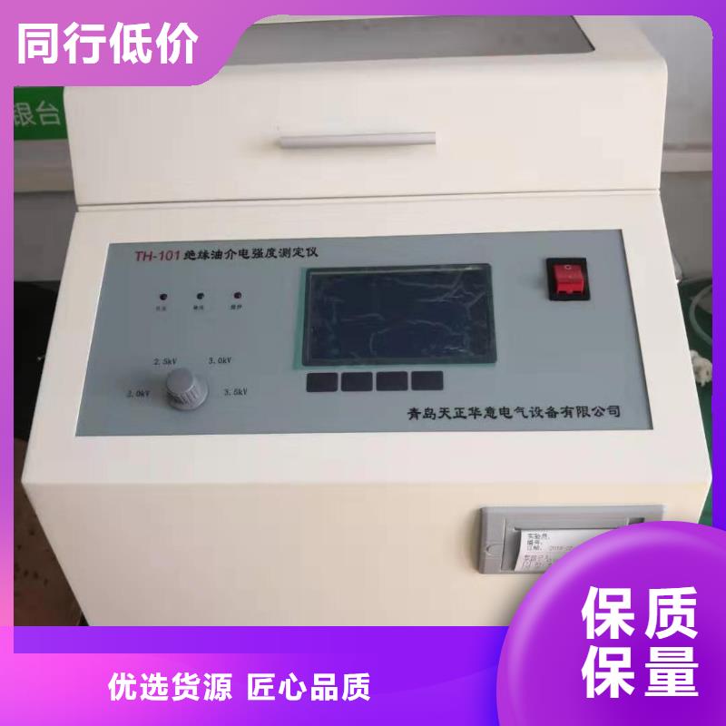 【绝缘油介电强度测试仪】交直流标准源一致好评产品