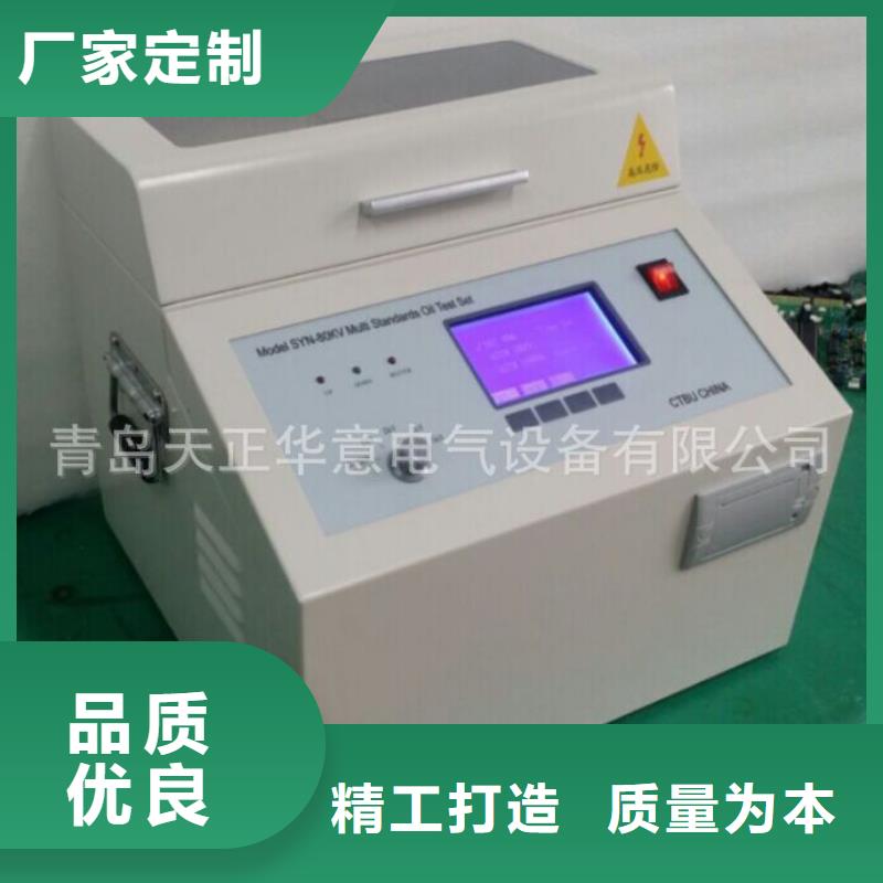 变压器绝缘油介电强度测试仪放心选择