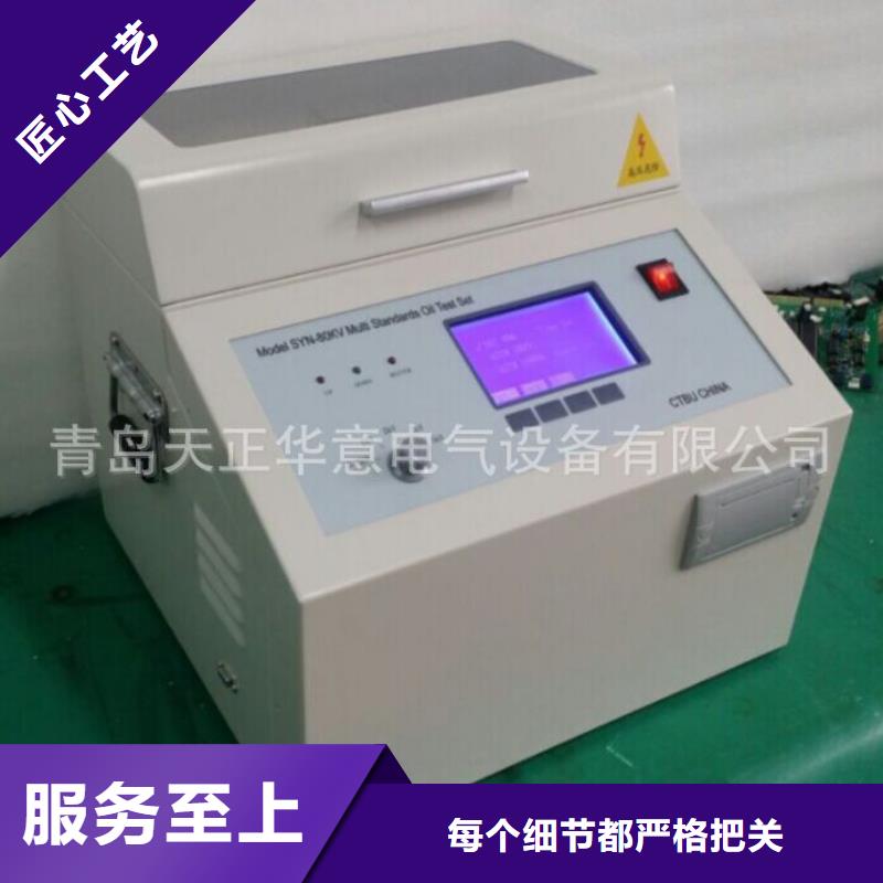 变频抗干扰介质损耗测试仪厂家，放心之选