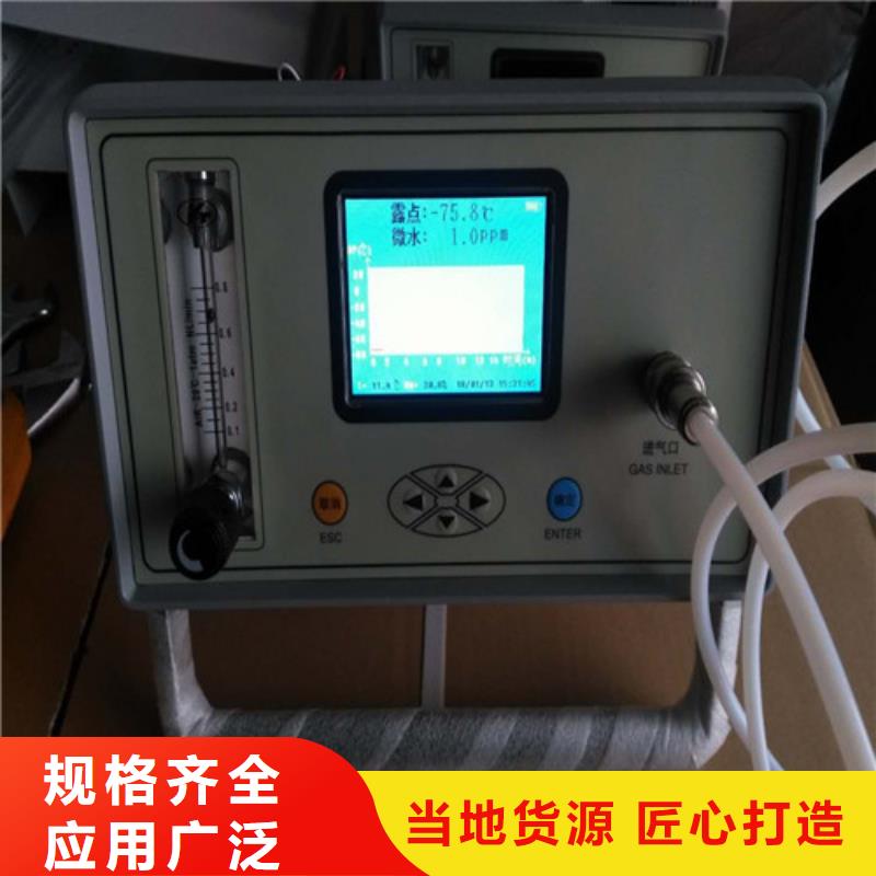 露点（微水）测试仪