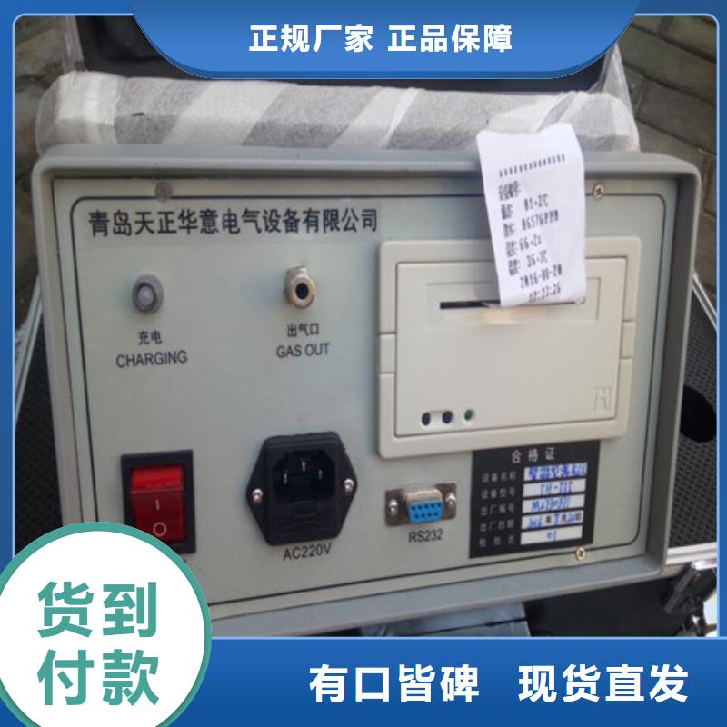 六氟化硫测试仪好品质
