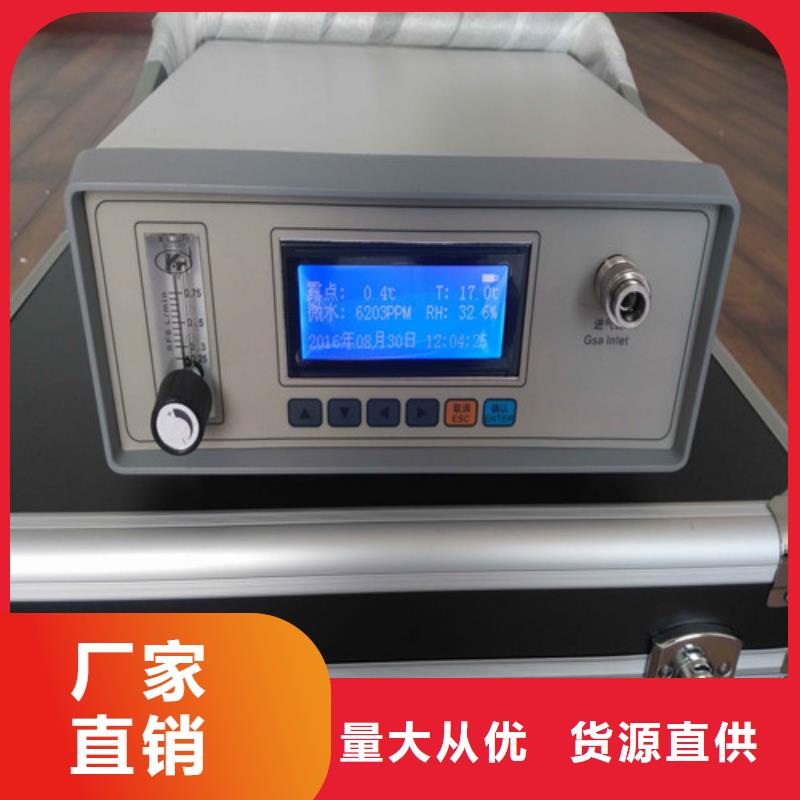 智能微水露点测试仪-我们只做高品质