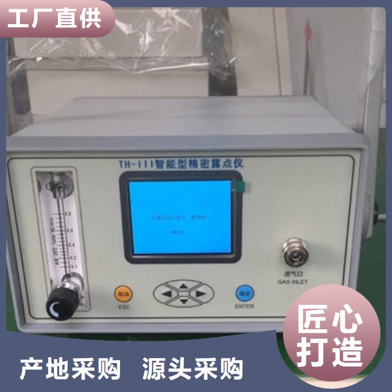 智能微水露点测试仪-我们只做高品质