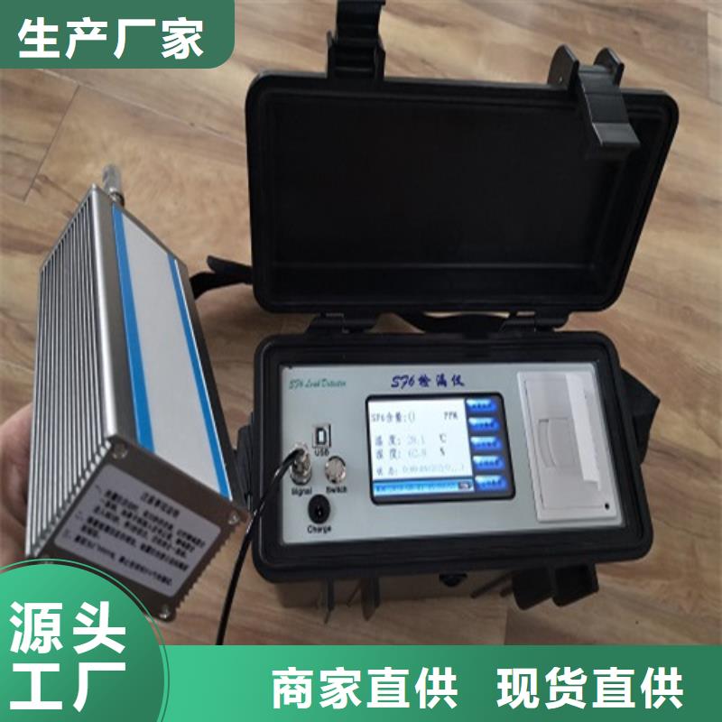 六氟化硫测试仪好品质