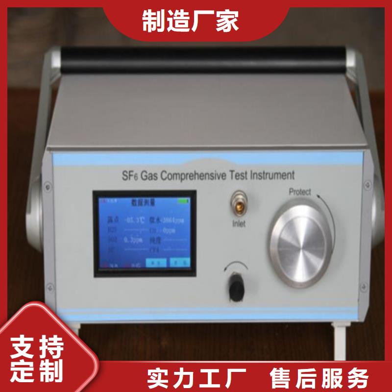 SF6微水测试仪_大电流发生器诚信经营质量保证