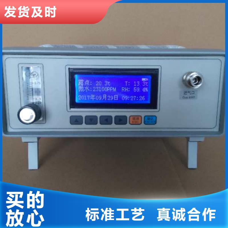 SF6微水测试仪录波分析仪标准工艺