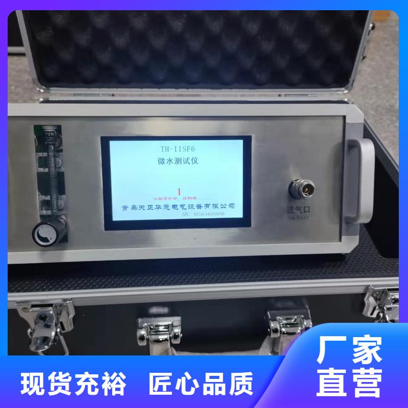 SF6微水测试仪,TH-5模拟开关测试仪用品质说话