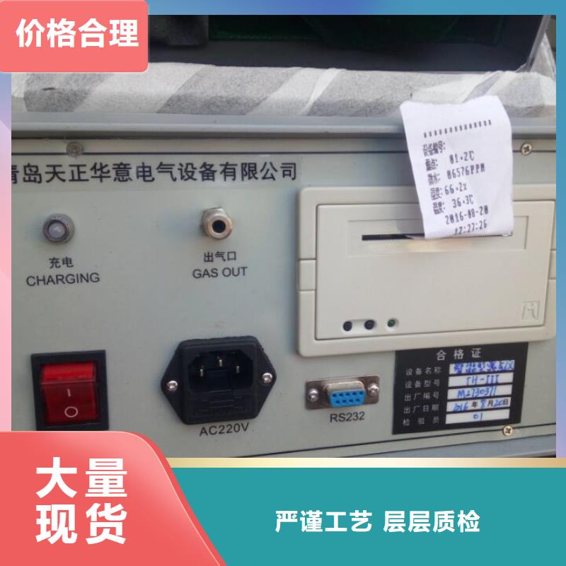高精度红外气体定量检漏仪正规厂家
