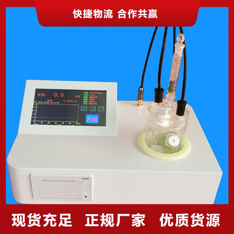 自动闭口闪点测定仪承诺守信