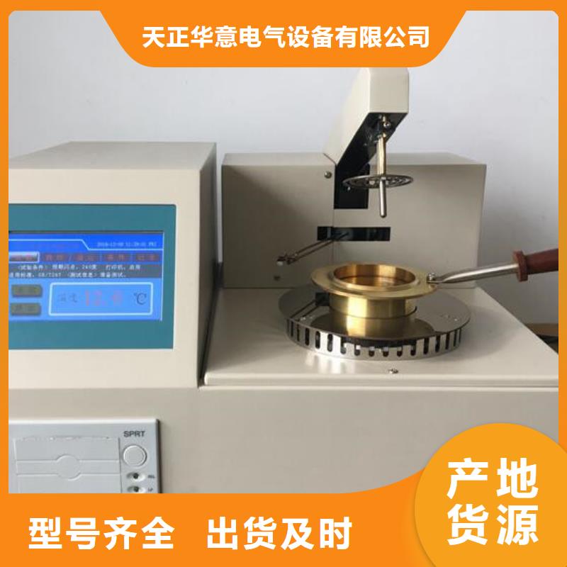 智能低温闭口闪点测定仪品质保障