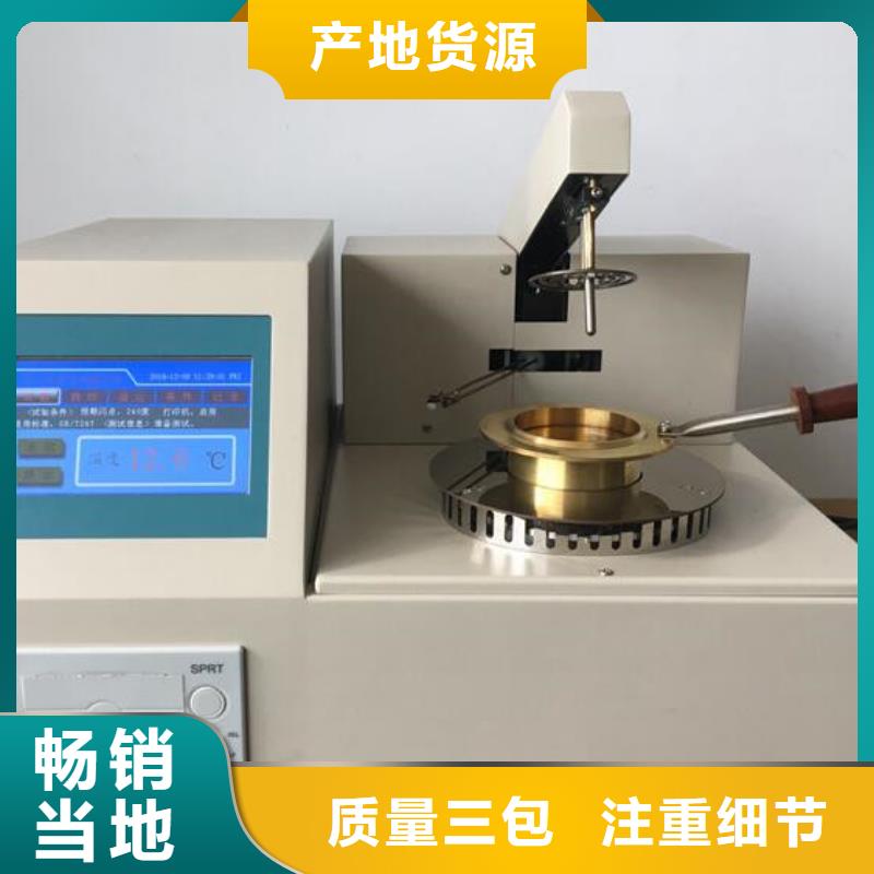 自动闭口闪点测定仪可定制