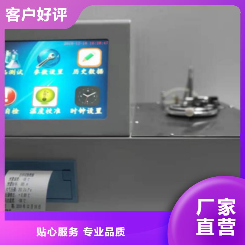 自动闭口闪点测定仪可定制