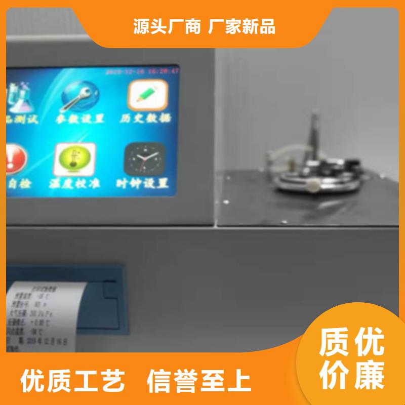 闭口闪点测定仪
