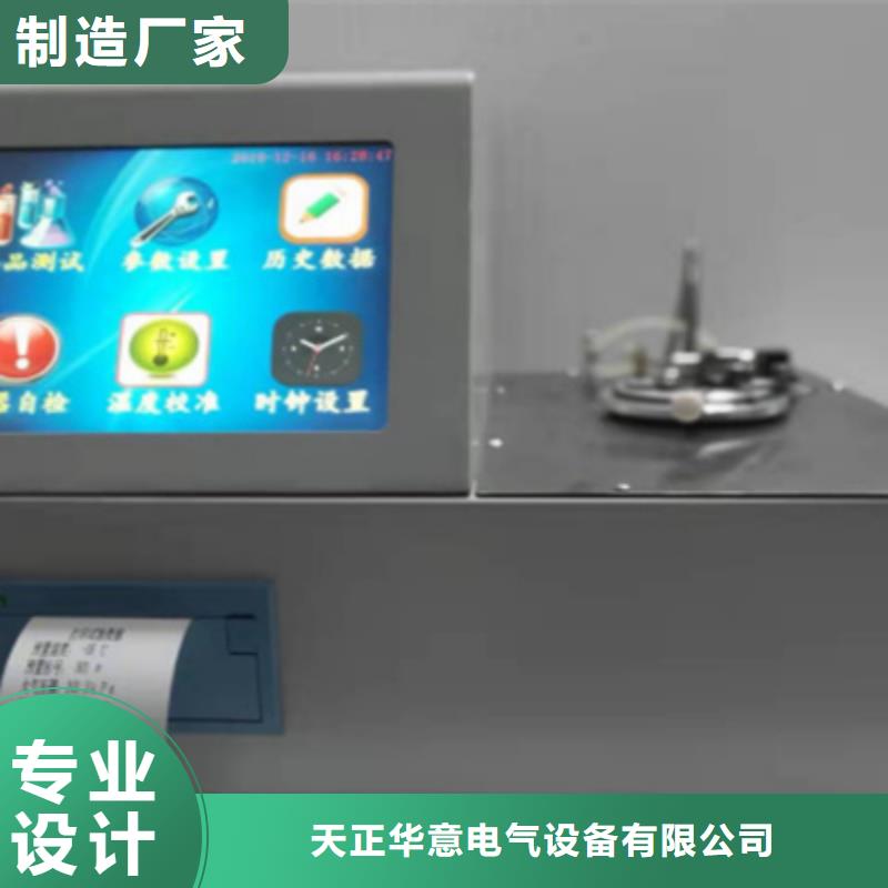 闭口闪点测定仪生产厂商