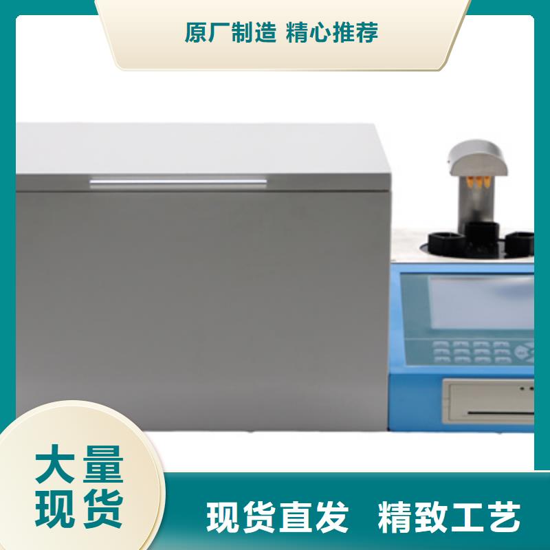 全自动开口闪点测定仪-全自动开口闪点测定仪品牌