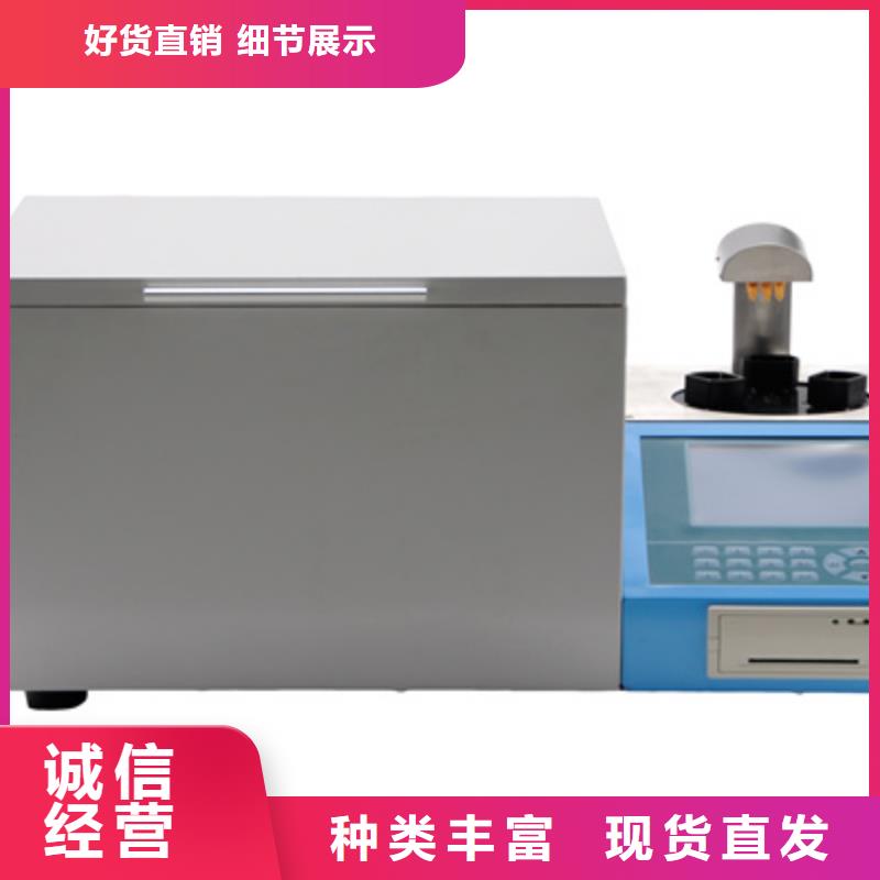 闭口闪点测试仪贴心服务