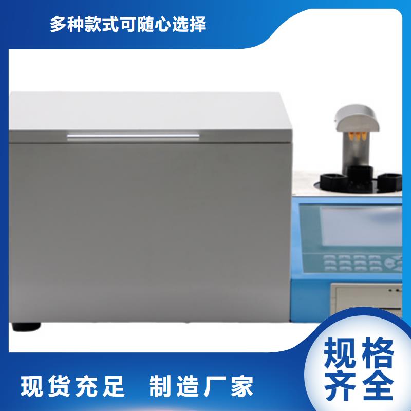 全自动开口闪点测定仪