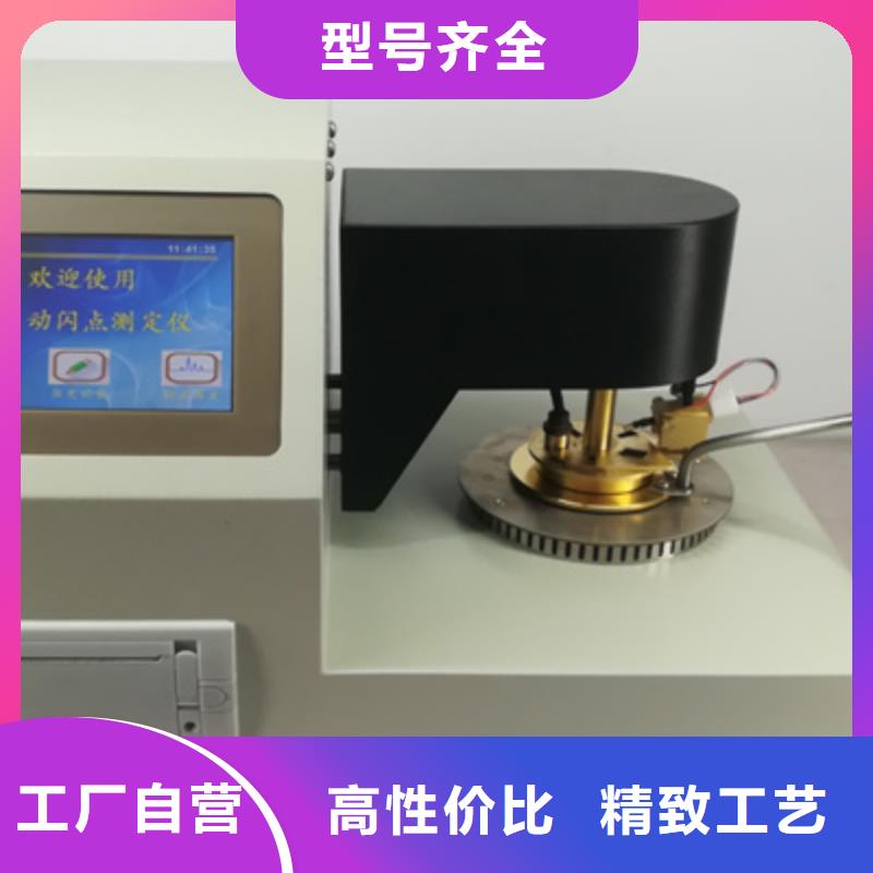 闭口闪点测定仪