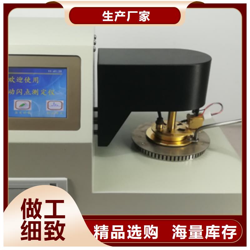 闪点仪价格优