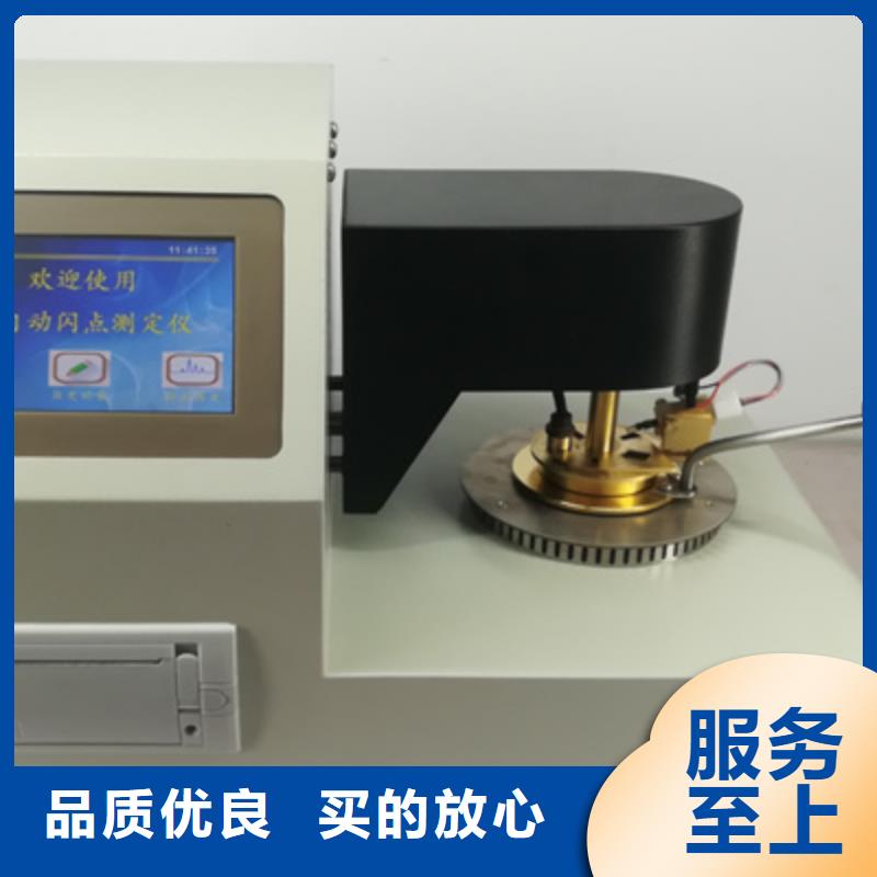 闭口闪点全自动测试仪欢迎订购