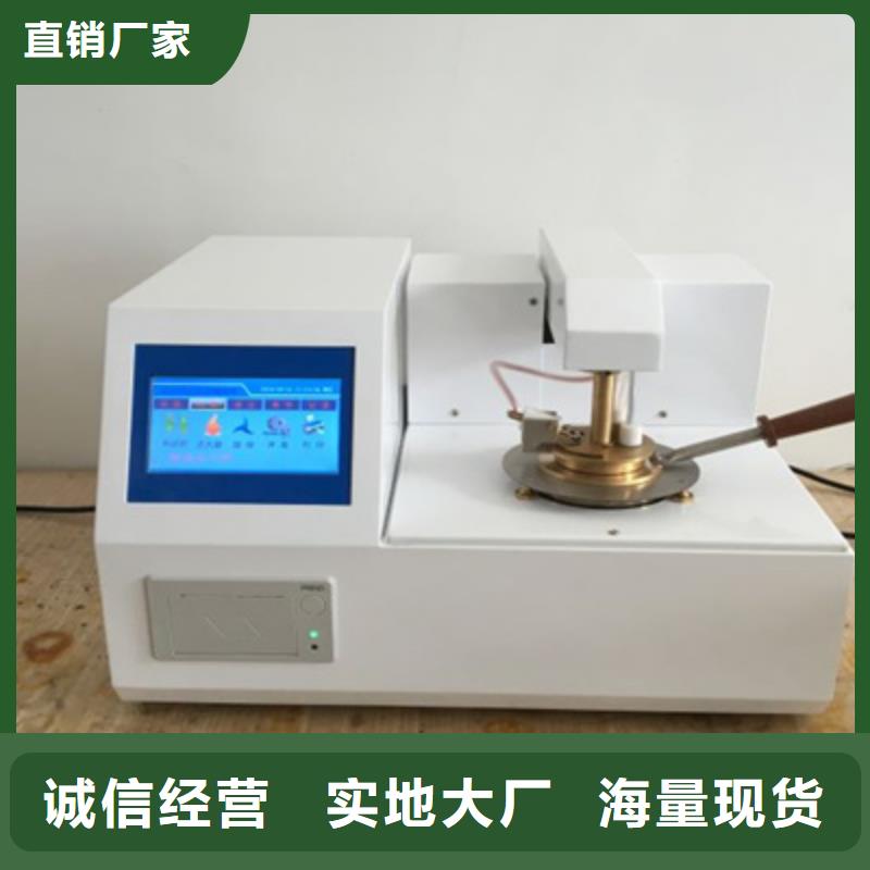 闭口闪点测试仪生产基地