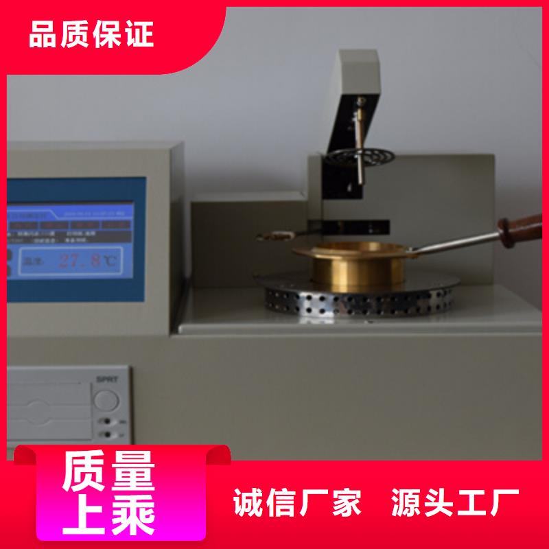 闭口闪点测定仪生产厂商