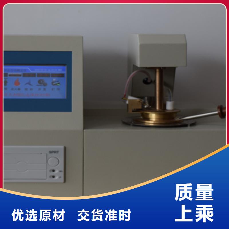 闪点仪现货齐全