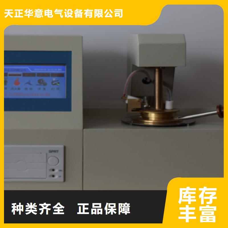 闭口闪点测试仪生产基地