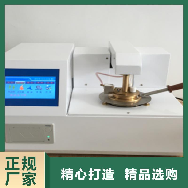 全自动闭口闪点测试仪厂家找天正华意电气设备有限公司