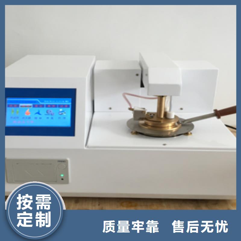 闭口闪点测试仪生产基地