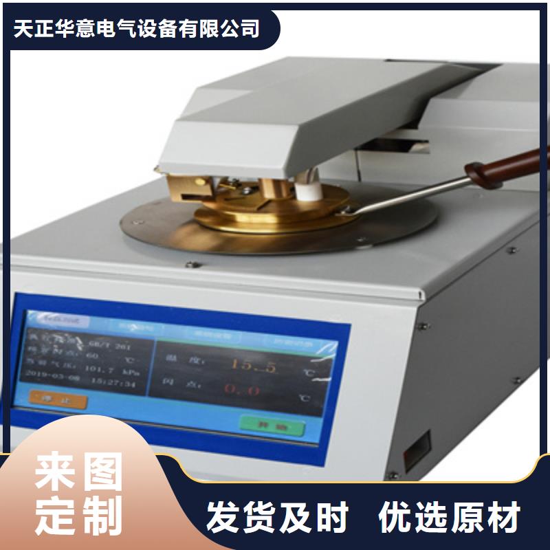 闪点仪价格优