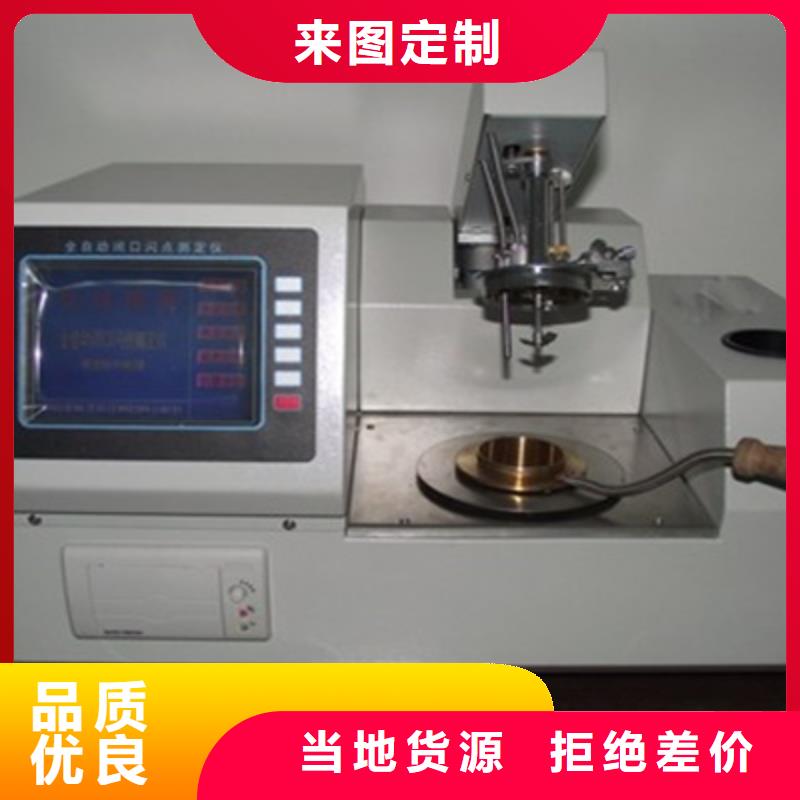智能低温闭口闪点测定仪品质保障