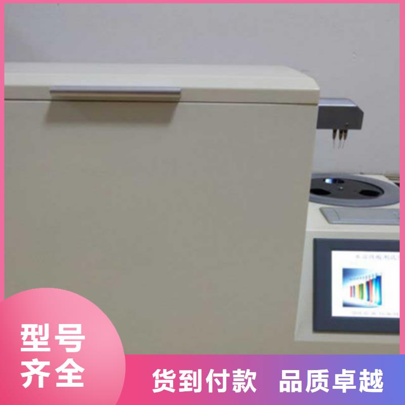 低温开口闪点自动测定仪