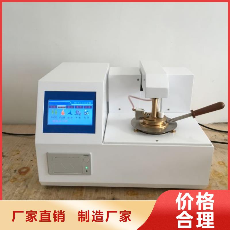 开口闪点测定仪常规型号大量现货