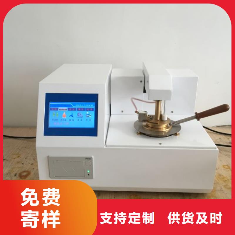 【开口闪点测定仪_手持式配电终端测试仪诚信厂家】