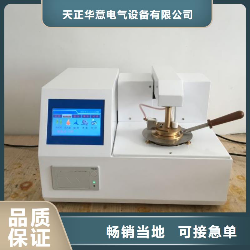 全自动开口闪点测试仪2025已更新(今日/标准)
